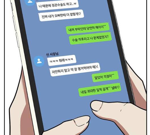 나를 바꿔줘 여민서 1 160