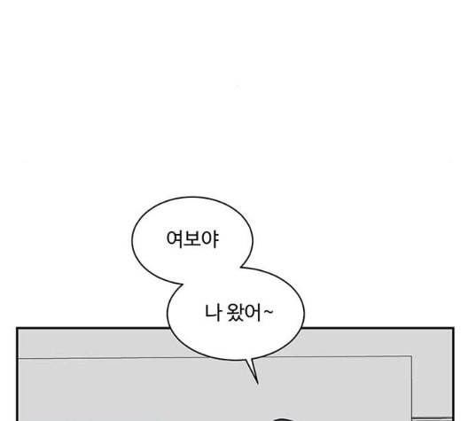 나를 바꿔줘 여민서 1 169
