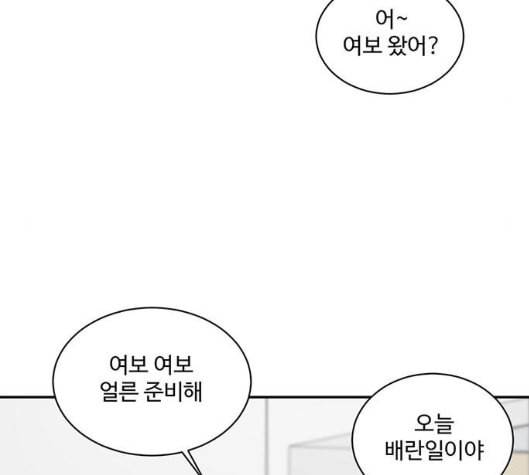 나를 바꿔줘 여민서 1 171