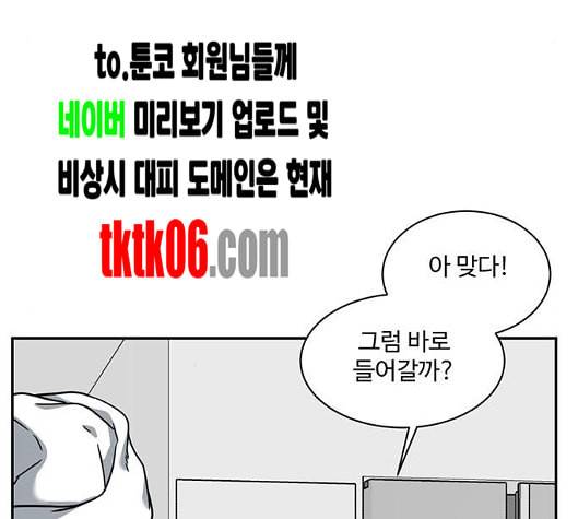 나를 바꿔줘 여민서 1 174