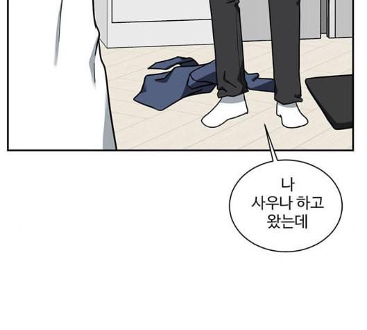 나를 바꿔줘 여민서 1 176