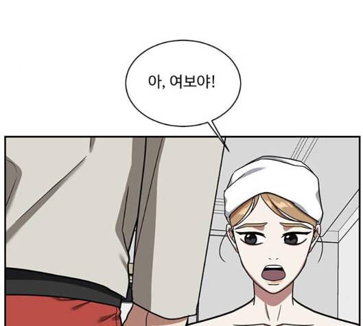 나를 바꿔줘 여민서 1 177