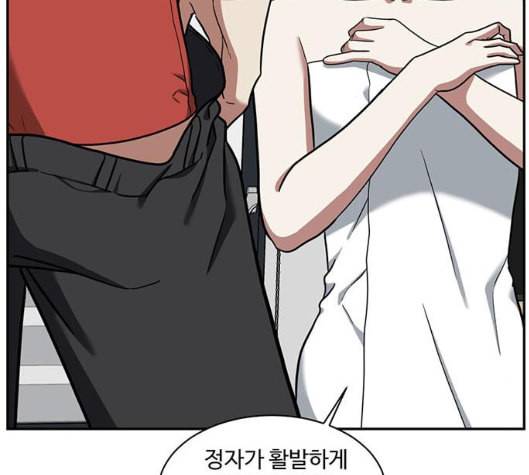 나를 바꿔줘 여민서 1 178