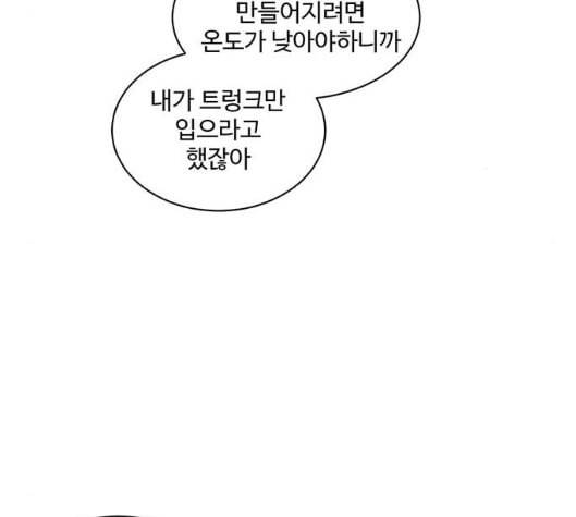 나를 바꿔줘 여민서 1 179