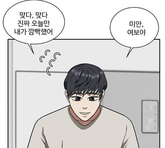 나를 바꿔줘 여민서 1 180