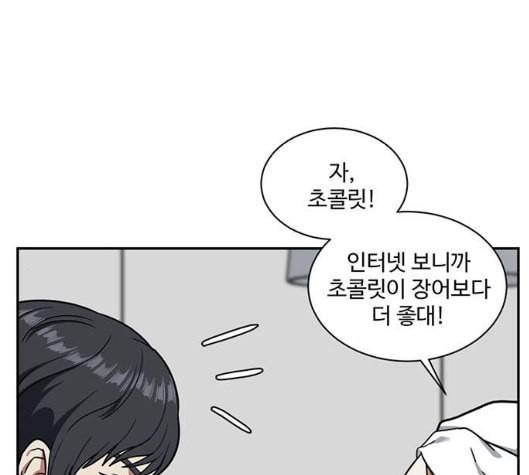 나를 바꿔줘 여민서 1 182