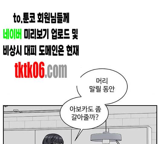 나를 바꿔줘 여민서 1 184