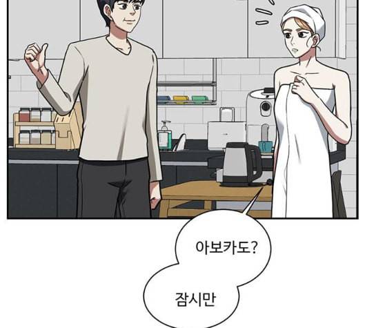 나를 바꿔줘 여민서 1 185