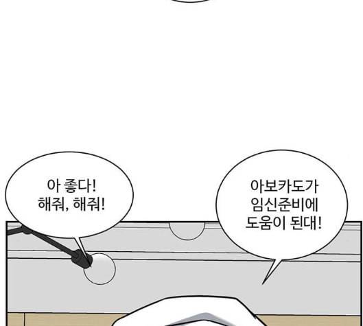 나를 바꿔줘 여민서 1 186