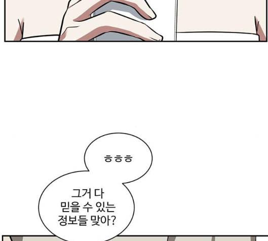 나를 바꿔줘 여민서 1 188
