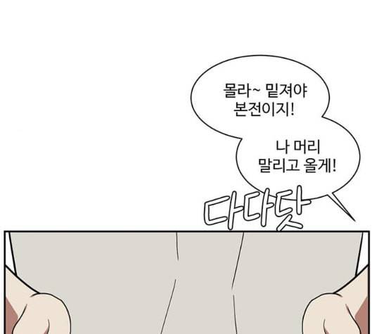 나를 바꿔줘 여민서 1 190