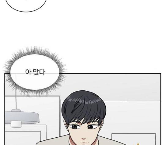 나를 바꿔줘 여민서 1 192