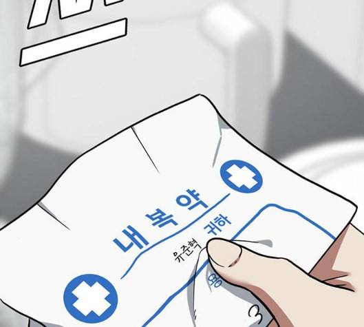 나를 바꿔줘 여민서 1 195
