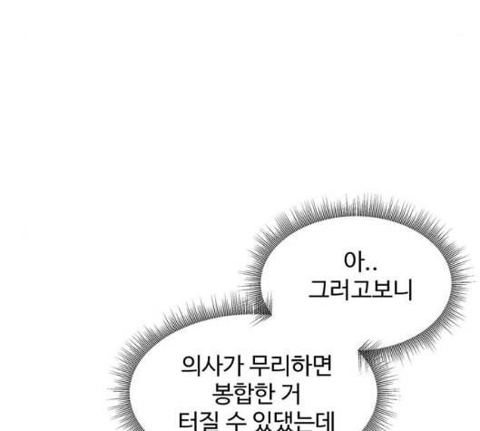 나를 바꿔줘 여민서 1 197