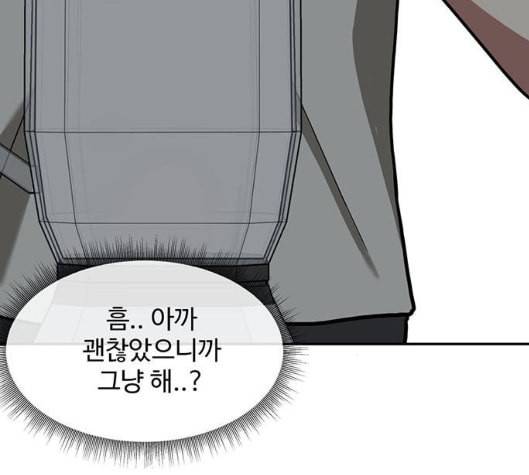 나를 바꿔줘 여민서 1 200