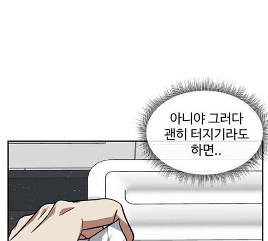 나를 바꿔줘 여민서 1 201