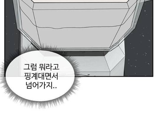 나를 바꿔줘 여민서 1 203