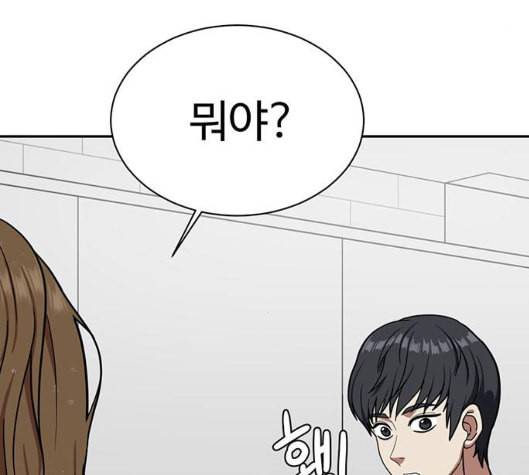 나를 바꿔줘 여민서 1 204