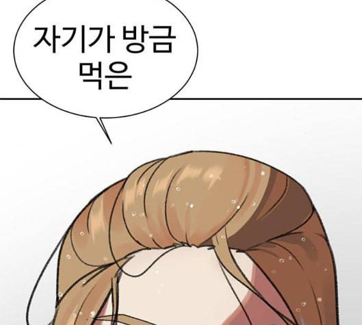 나를 바꿔줘 여민서 1 207