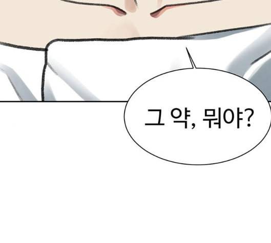 나를 바꿔줘 여민서 1 209