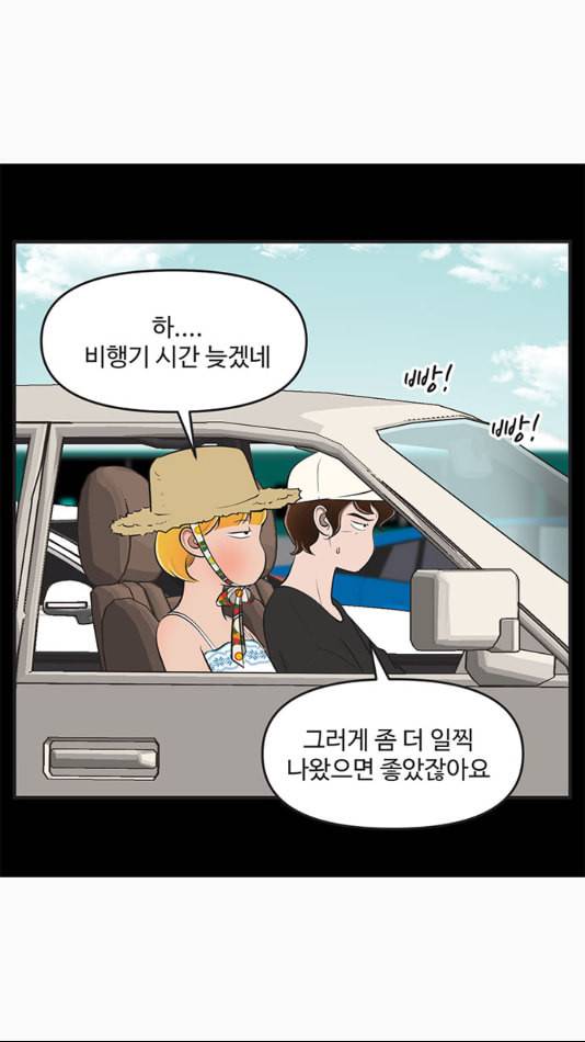 유미의 세포들 500화 쉘 위 댄스 3 1