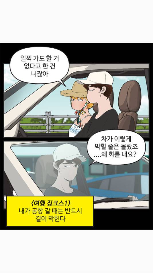 유미의 세포들 500화 쉘 위 댄스 3 2