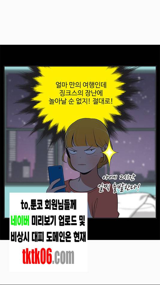 유미의 세포들 500화 쉘 위 댄스 3 7