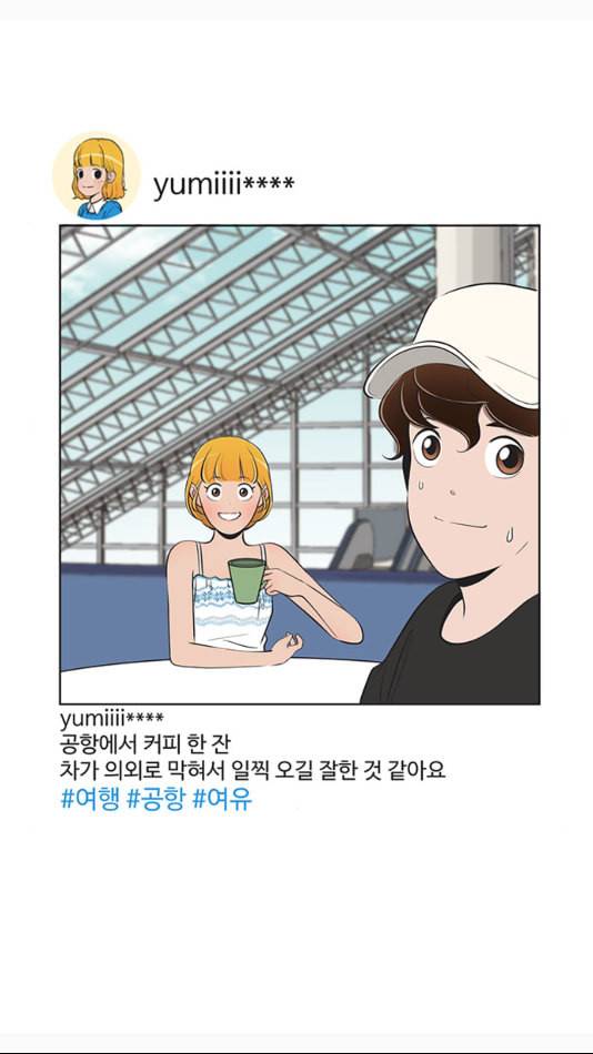 유미의 세포들 500화 쉘 위 댄스 3 8