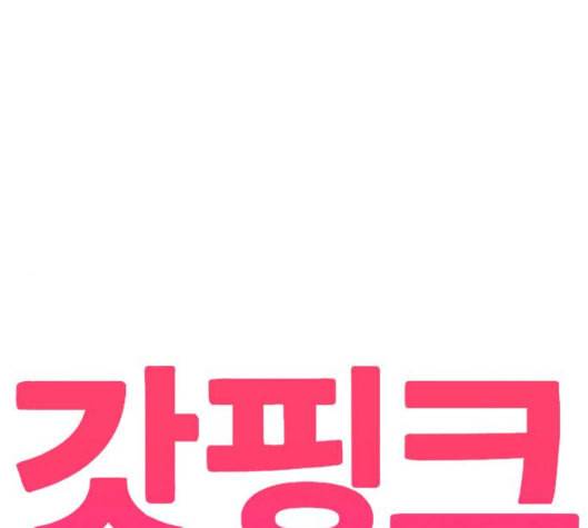 갓핑크 103화 1
