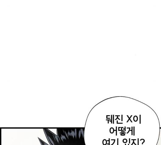 갓핑크 103화 8