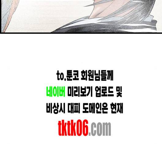 갓핑크 103화 12