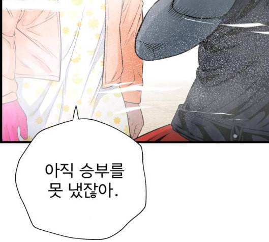 갓핑크 103화 14