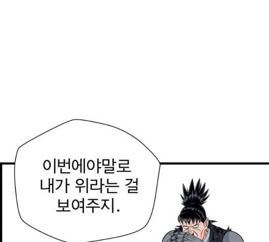 갓핑크 103화 15