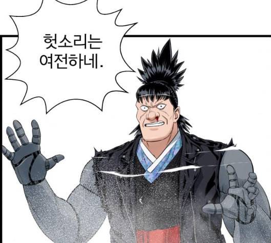 갓핑크 103화 18
