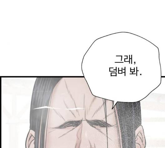 갓핑크 103화 20