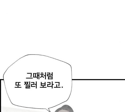 갓핑크 103화 22