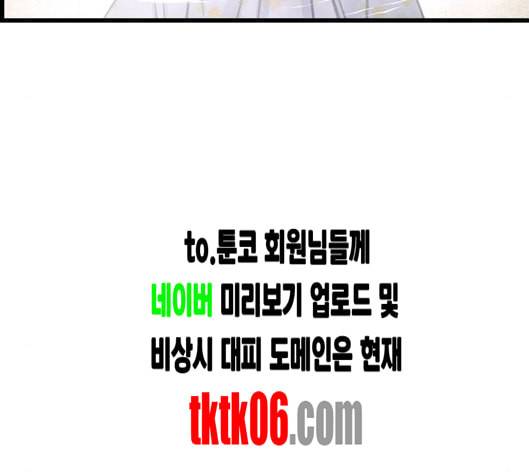 갓핑크 103화 24