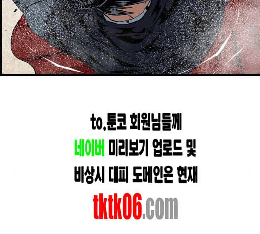 갓핑크 103화 36