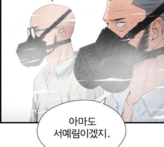 갓핑크 103화 40