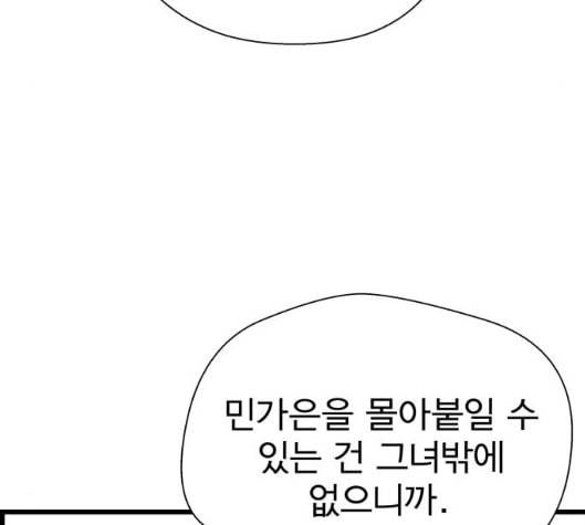 갓핑크 103화 41