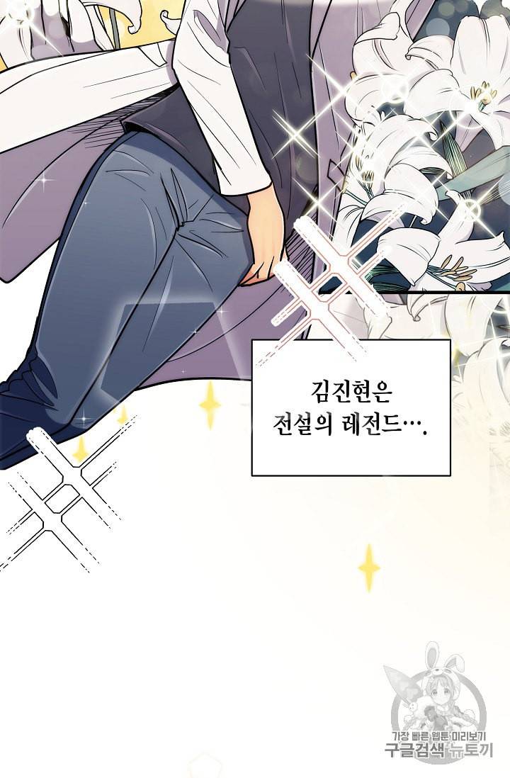 메디컬 환생 78화 11