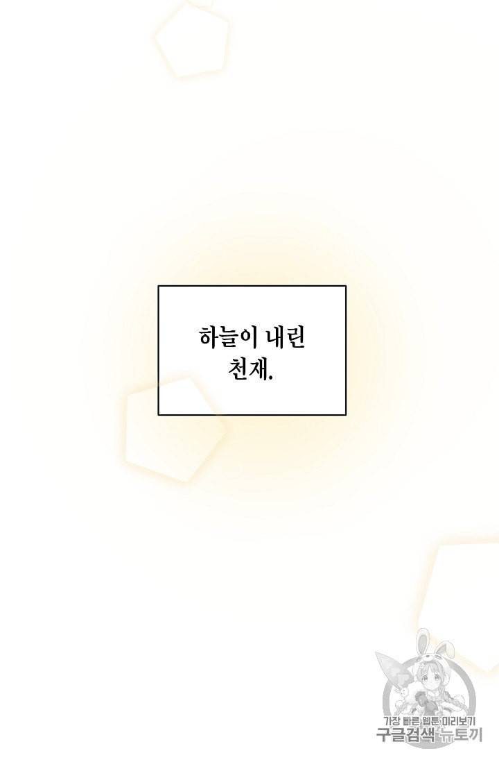 메디컬 환생 78화 12