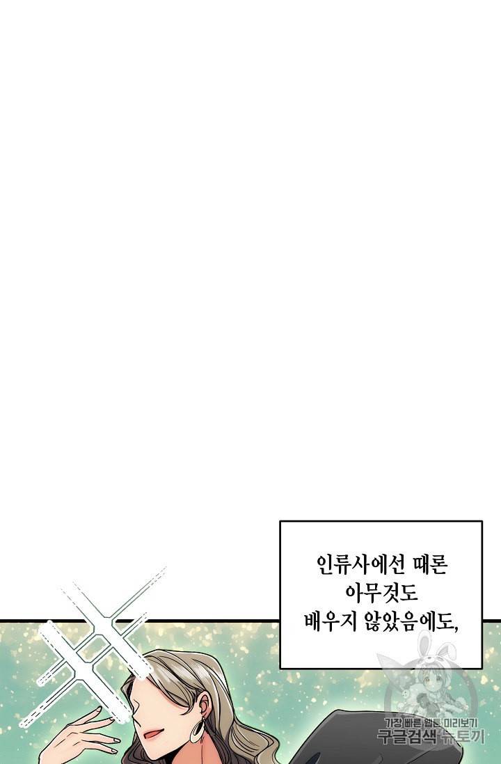 메디컬 환생 78화 15