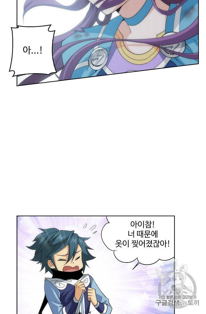 투파창궁 331화 4