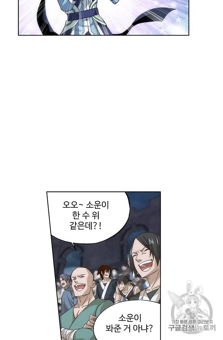 투파창궁 331화 5