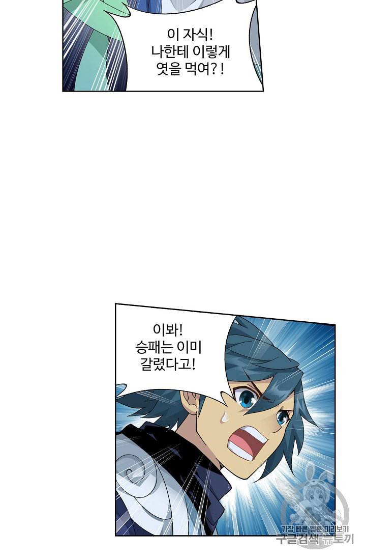 투파창궁 331화 7