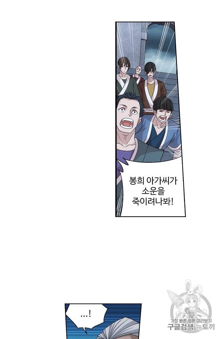 투파창궁 331화 12