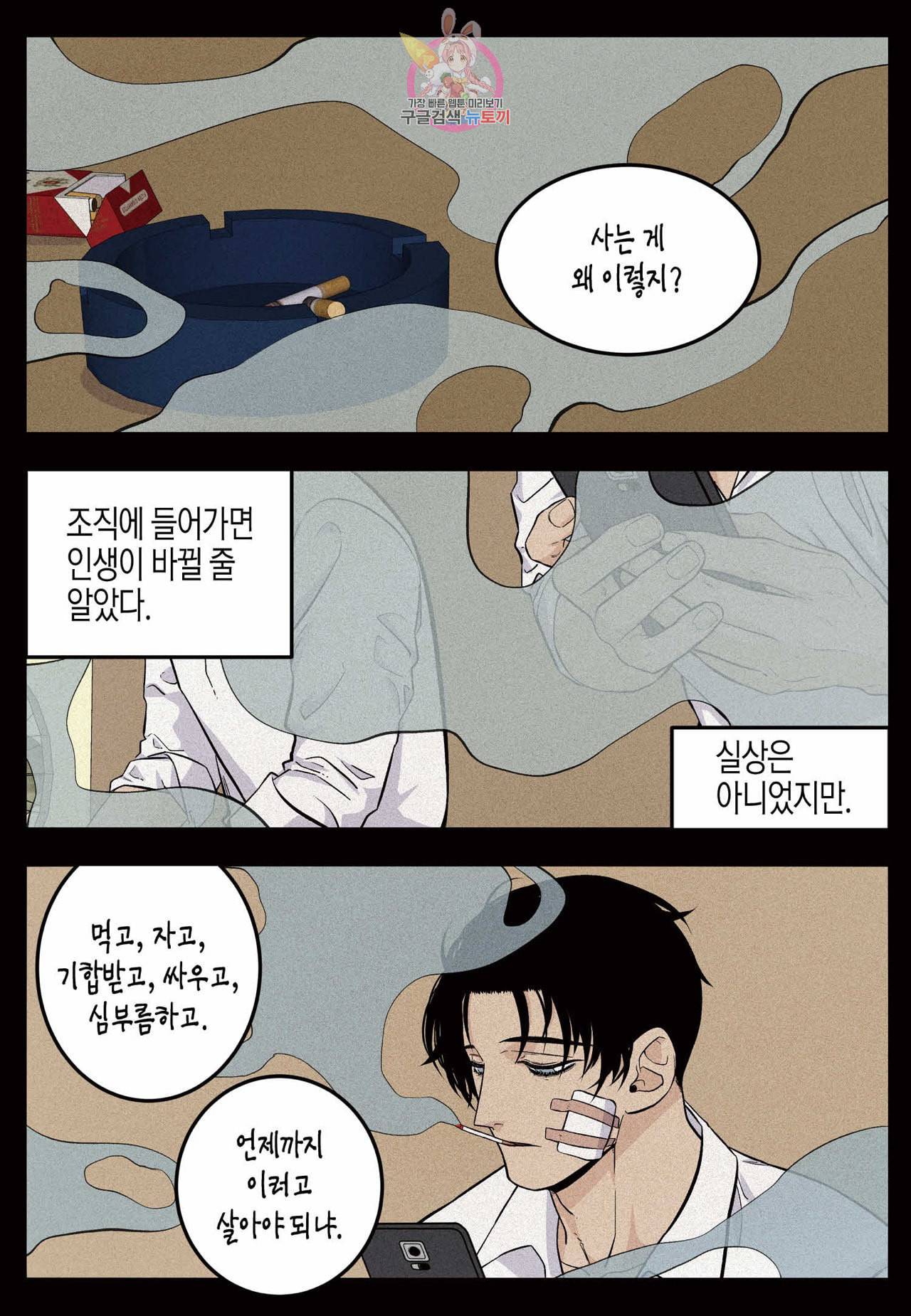 롱타임 레드몰 8화 4