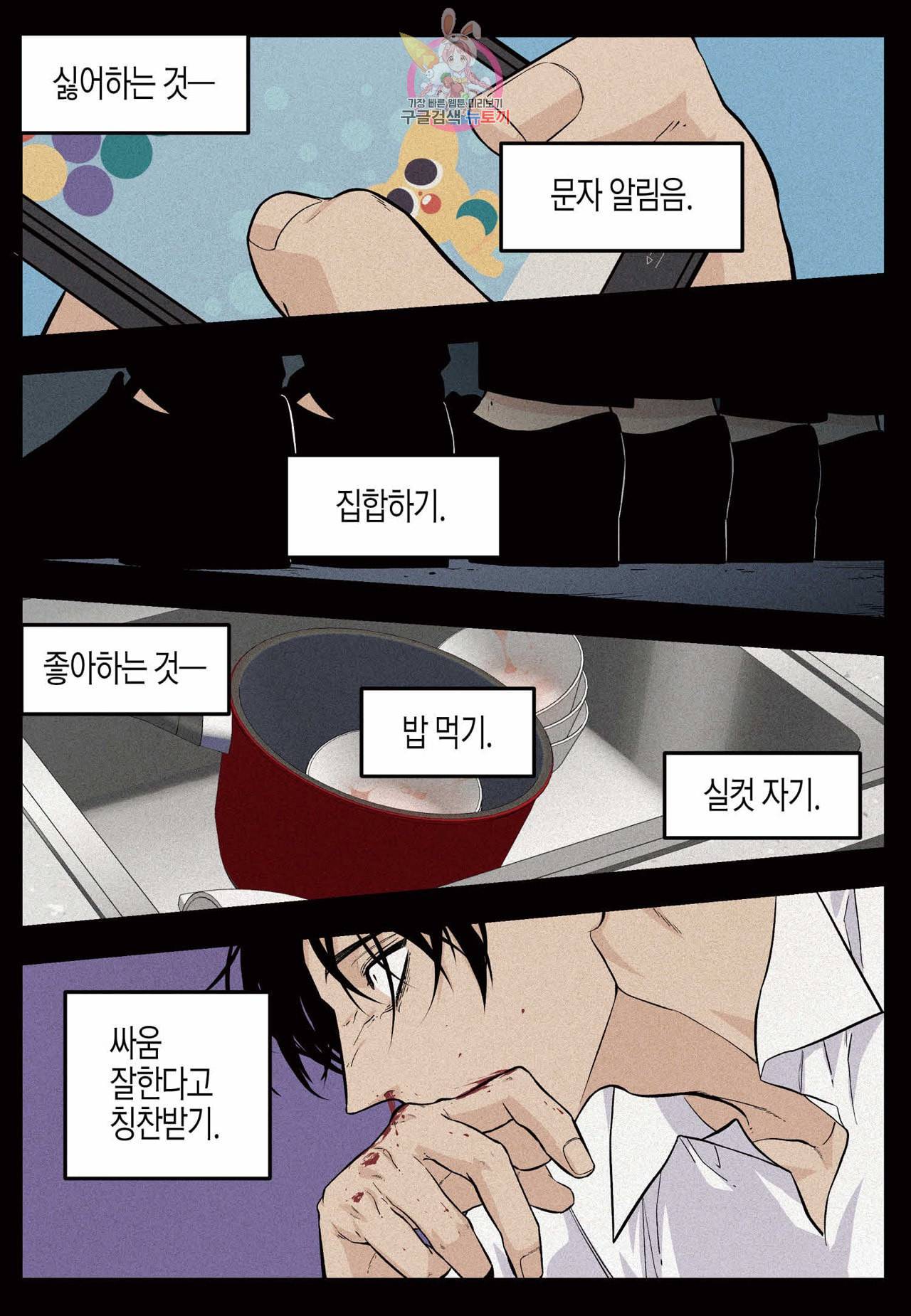롱타임 레드몰 8화 5