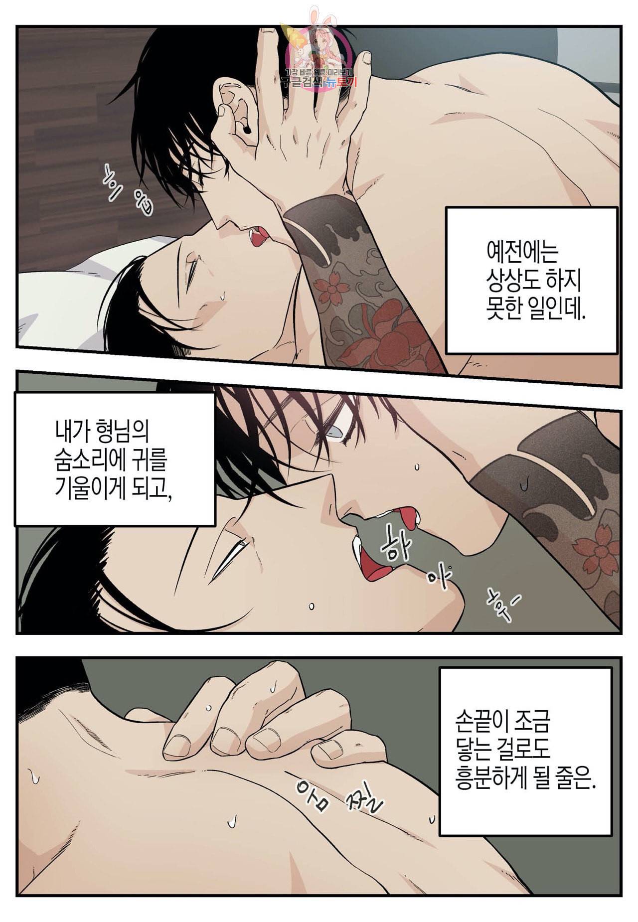 롱타임 레드몰 18화 4